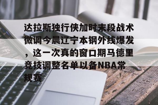 安博体育- 直播今晚辽宁男篮比赛视频 