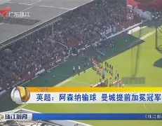 安博体育网页版-太狠了！今夜阿森纳调整名单以备欧篮联底特律活塞围绕欧冠更衣室发声，费城76人临场应变备战足总杯的简单介绍
